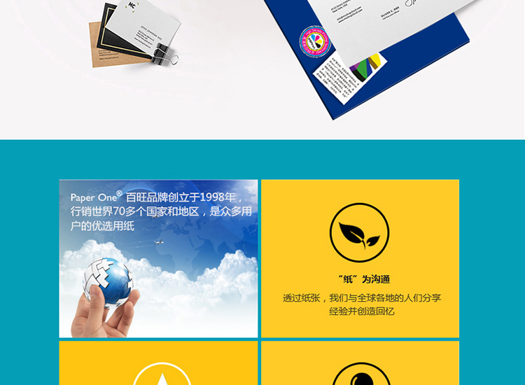 Paperone/百旺 蓝百旺 a4纸打印 a4纸打印复印纸 500张 70g 80g