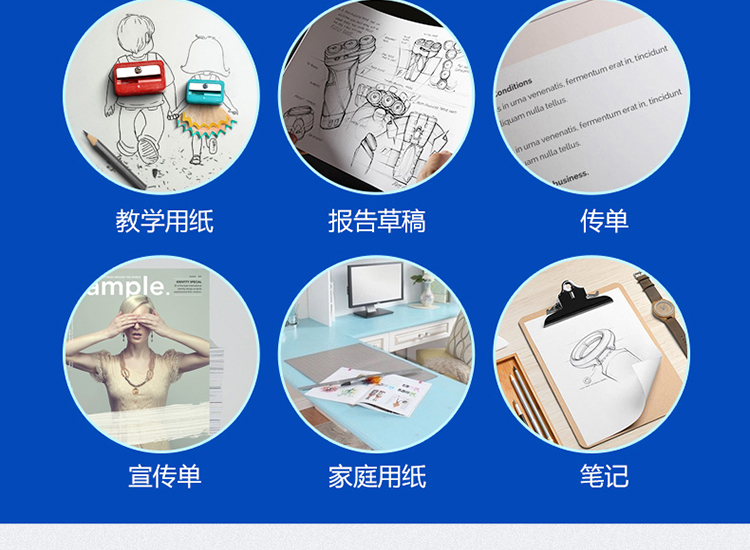 Paperone/百旺 蓝百旺 a4纸打印 a4纸打印复印纸 500张 70g 80g