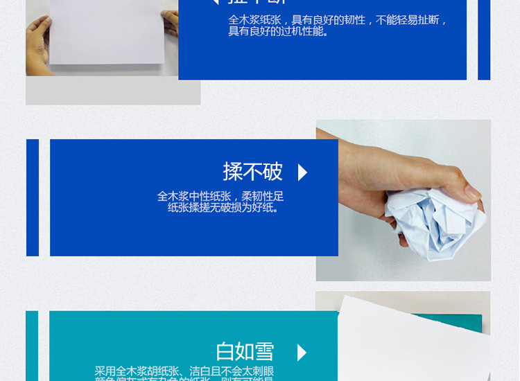 Paperone/百旺 蓝百旺 a4纸打印 a4纸打印复印纸 500张 70g 80g
