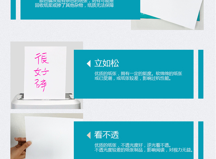 Paperone/百旺 蓝百旺 a4纸打印 a4纸打印复印纸 500张 70g 80g