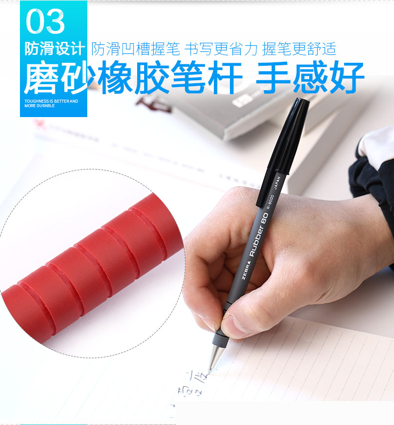 日本zebra斑马多色圆珠笔0.7mm学生原子笔顺滑油笔R-8000