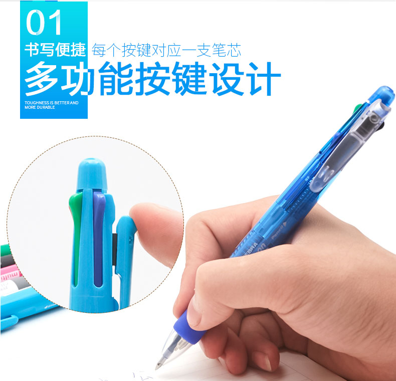 ZEBRA斑马4+1多色圆珠笔四色+自动铅笔B4SA1多功能