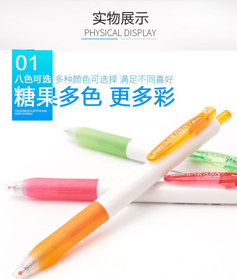 ZEBRA斑马按动中性笔彩色白杆水笔糖果色0.5mm JJZ15W
