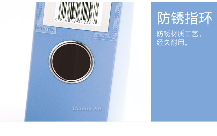 齐心 HC-75 办公必备PP档案盒 A4 75MM