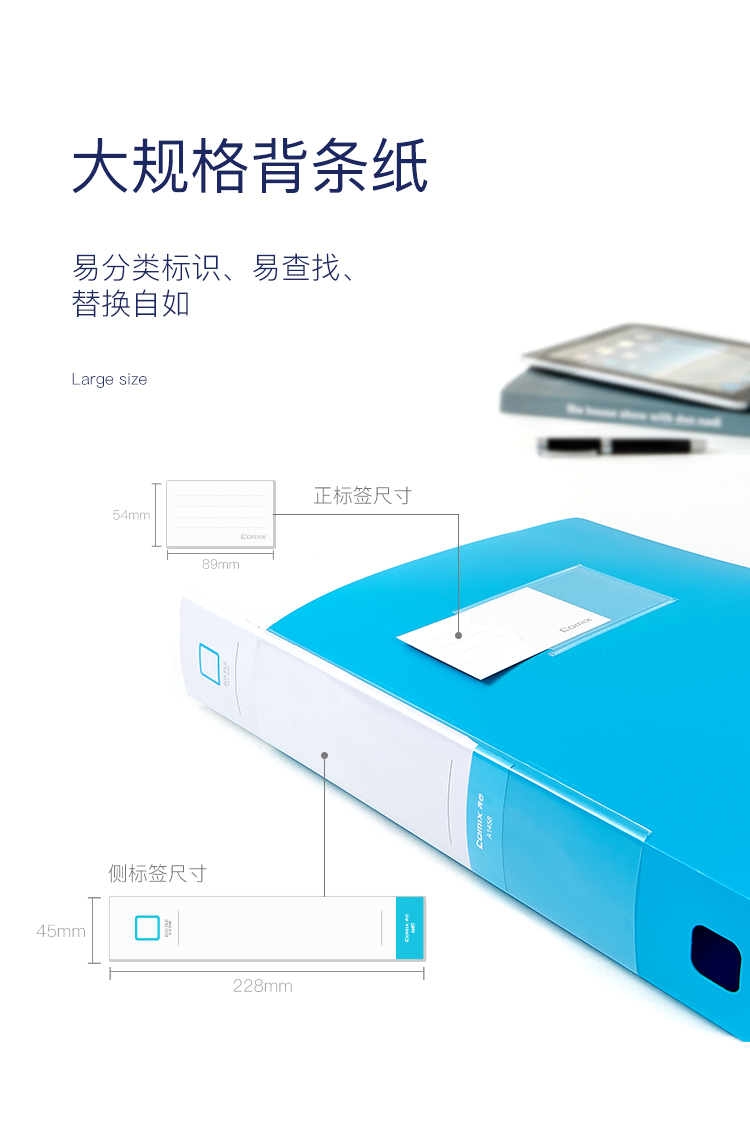 齐心 A1457 防倒伏档案盒 A4 35mm