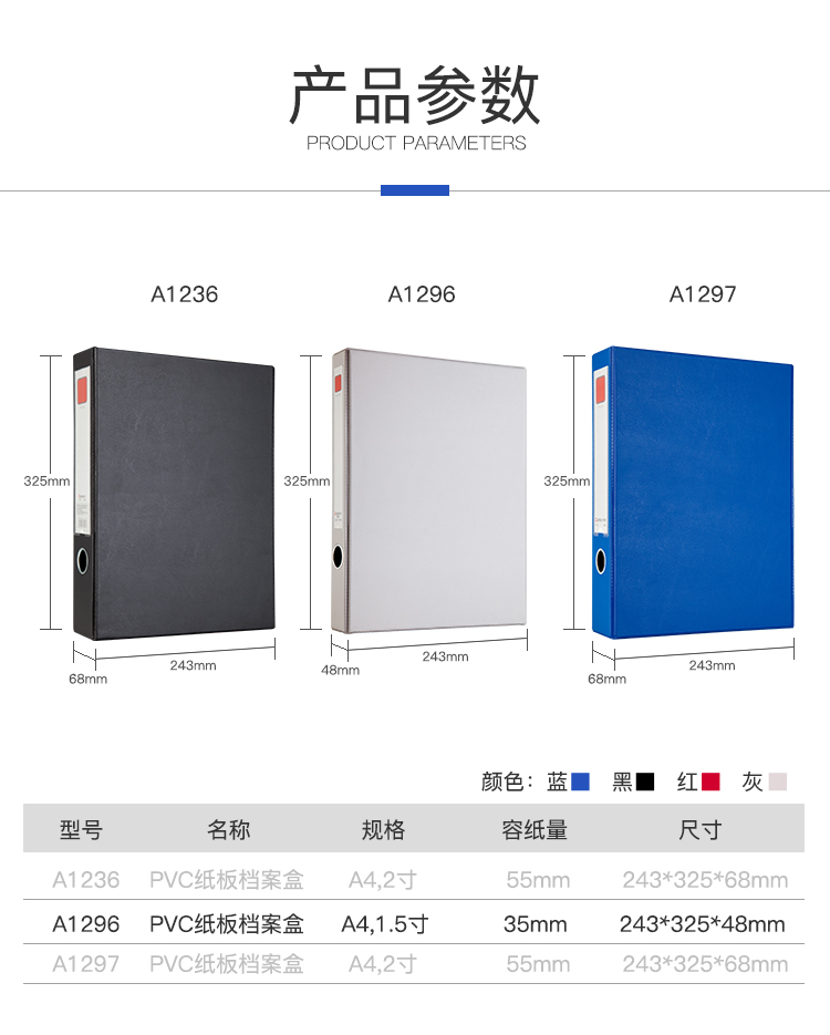 齐心 A1236 磁扣式PVC档案盒 A4 55MM 带压纸夹