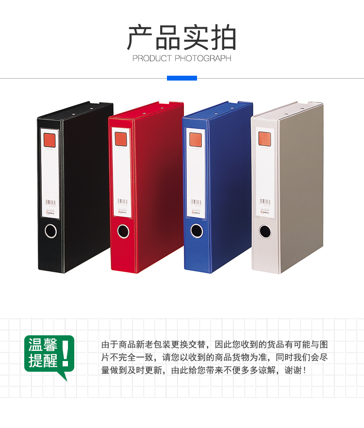 齐心 A1236 磁扣式PVC档案盒 A4 55MM 带压纸夹