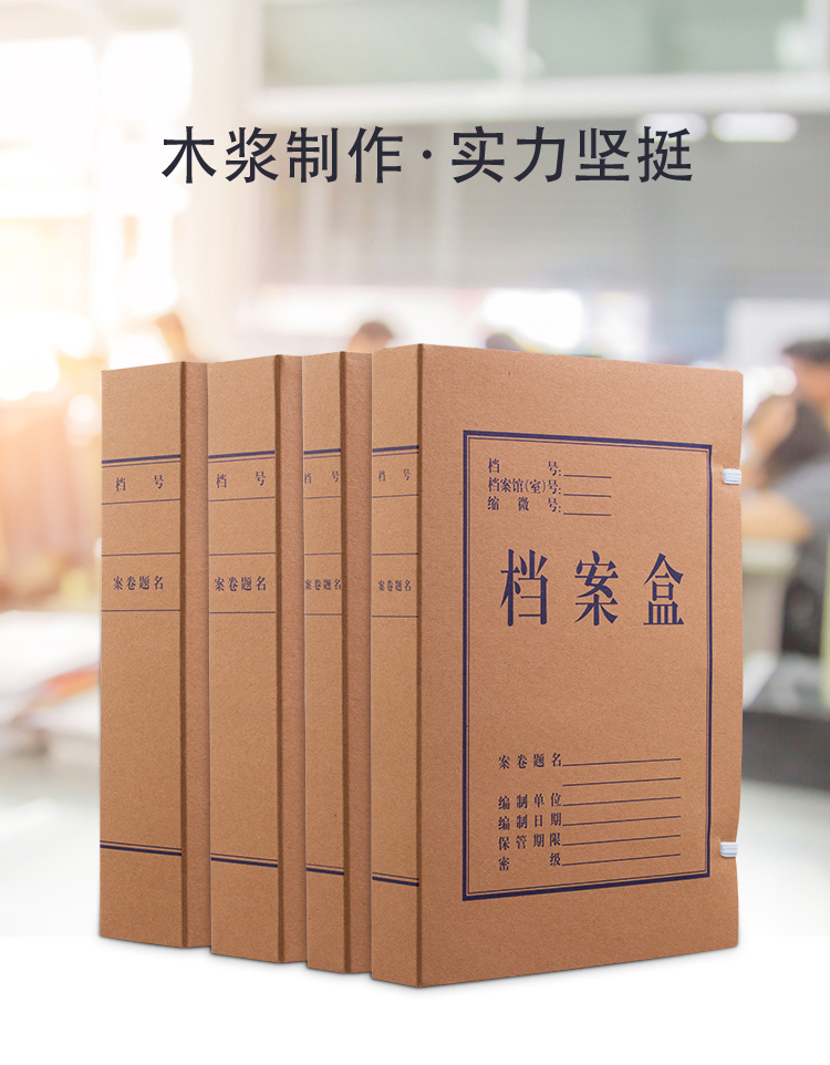 齐心 AG-30 本色国产混浆档案盒 A4/30mm 10个/套