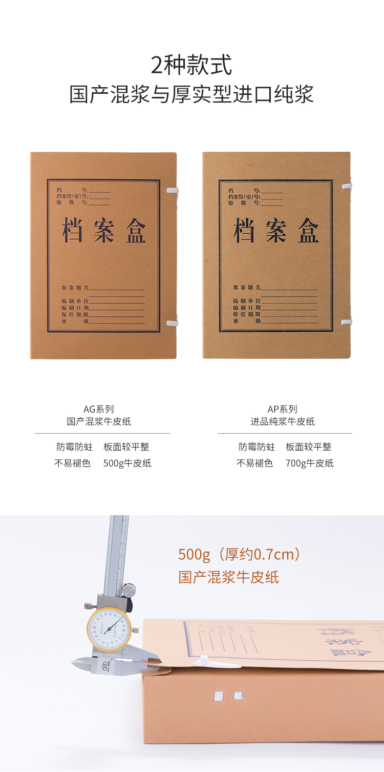 齐心 AG-30 本色国产混浆档案盒 A4/30mm 10个/套