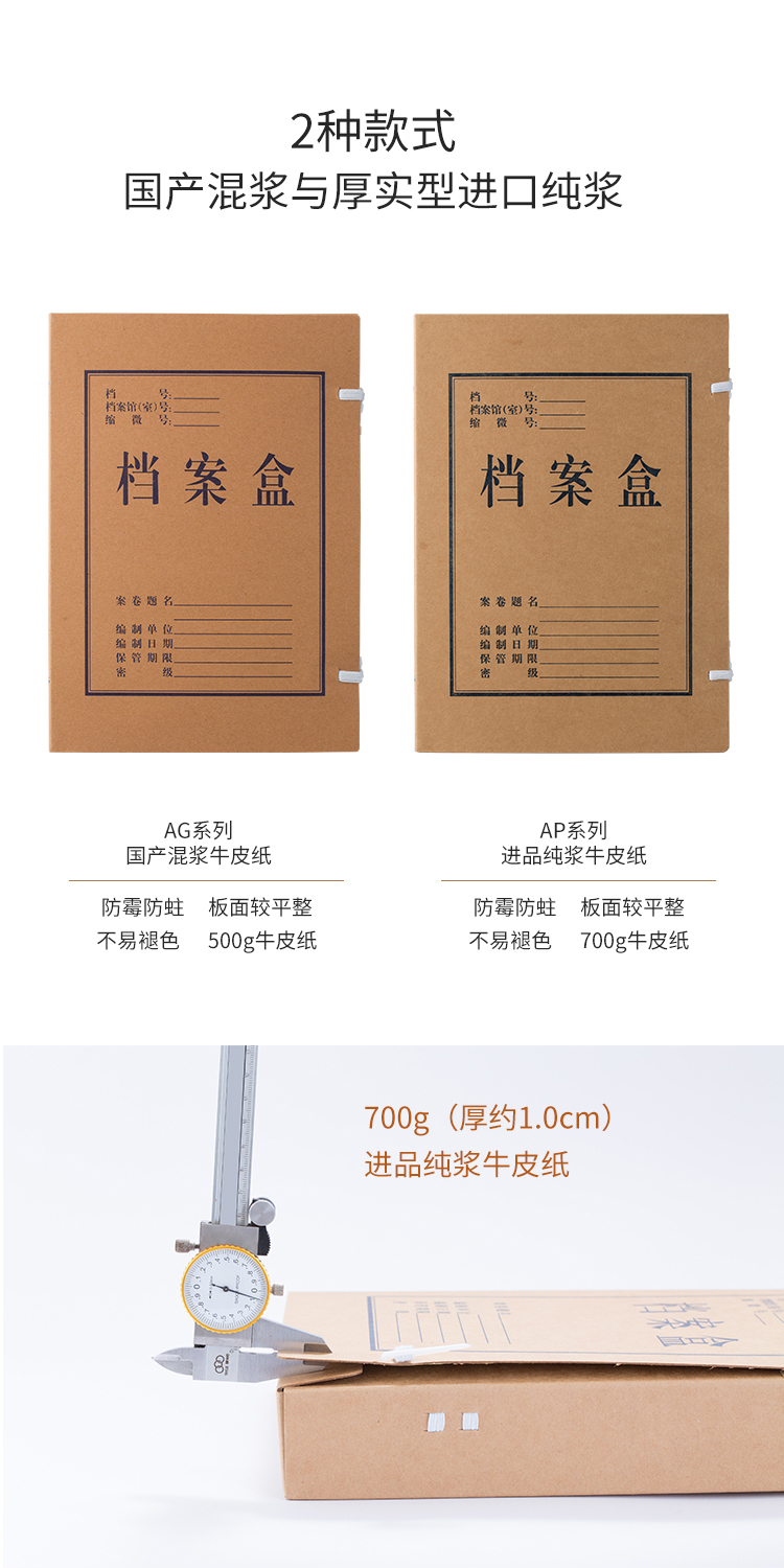 齐心 AP-40 本色厚实型进口纯浆档案盒 A4/40mm 10个/套