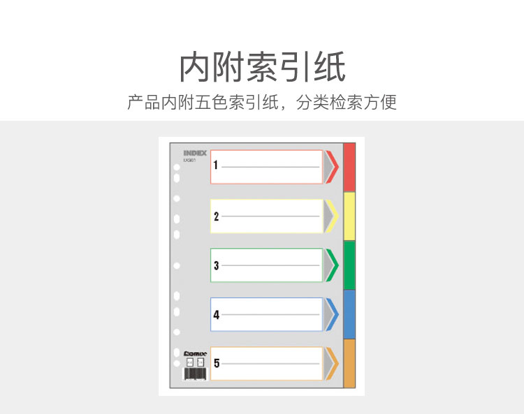 齐心 A19 大容量日式管夹 A4 3寸 金属单开