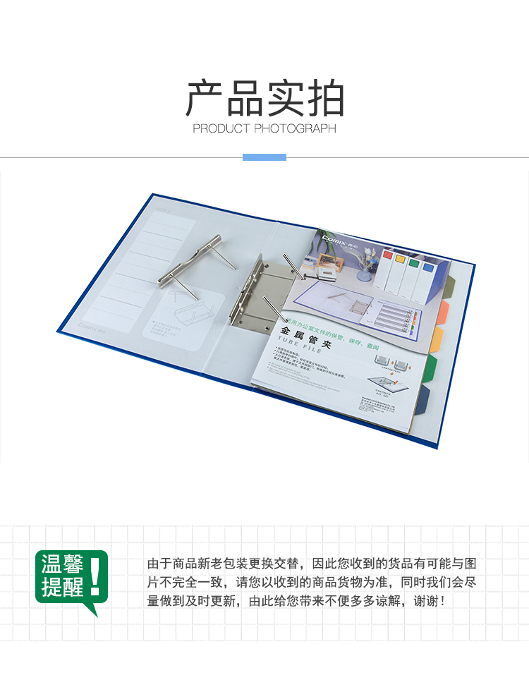 齐心 A19 大容量日式管夹 A4 3寸 金属单开