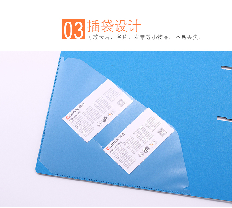 齐心 A5302 央格发泡PP 2孔D型夹