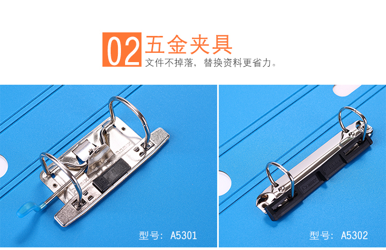 齐心 A5302 央格发泡PP 2孔D型夹