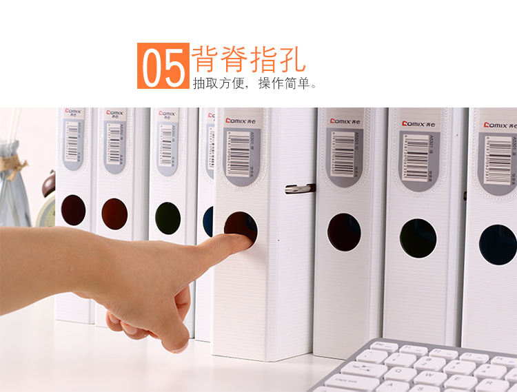 齐心 A5302 央格发泡PP 2孔D型夹