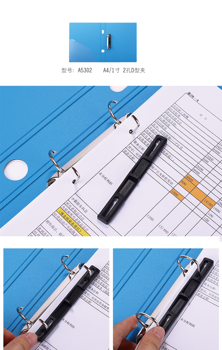 齐心 A5302 央格发泡PP 2孔D型夹