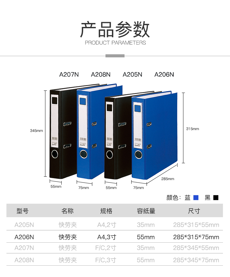 齐心 A206N 欧式快劳夹 A4 3寸