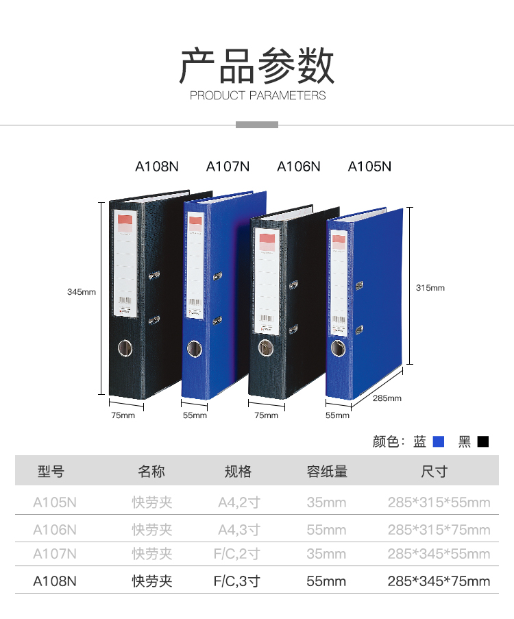 齐心 A108N 超省钱欧式快劳夹 F/C 3寸