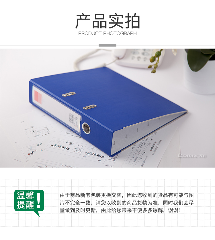 齐心 A106A A4 3寸半包胶快劳夹