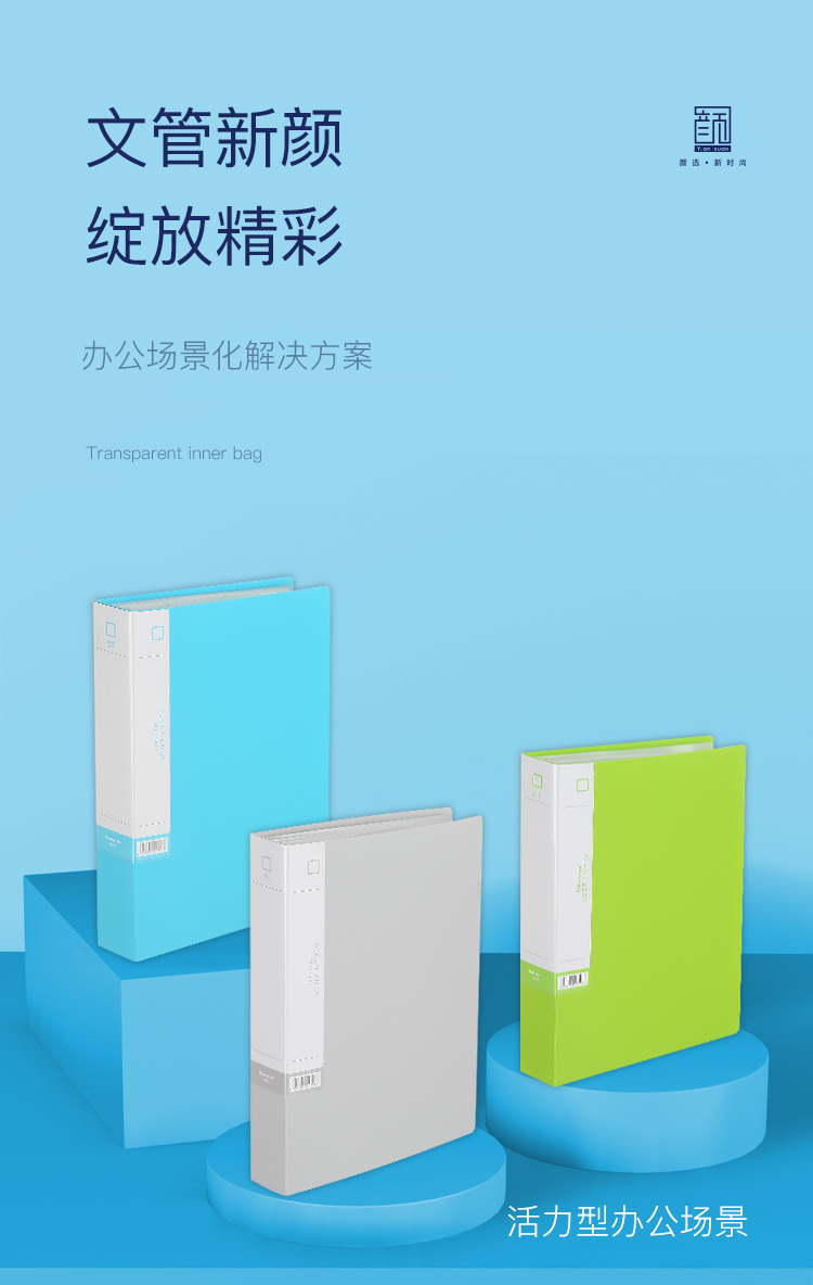 齐心 A3308 资料册 A4 80袋