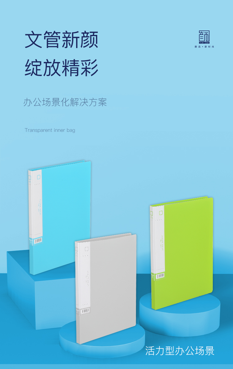 齐心 A3303 资料册 A4 30袋