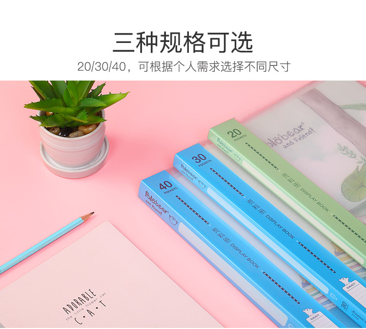 齐心 A3167 A4 资料册 双面彩页波乐熊 40袋 四色