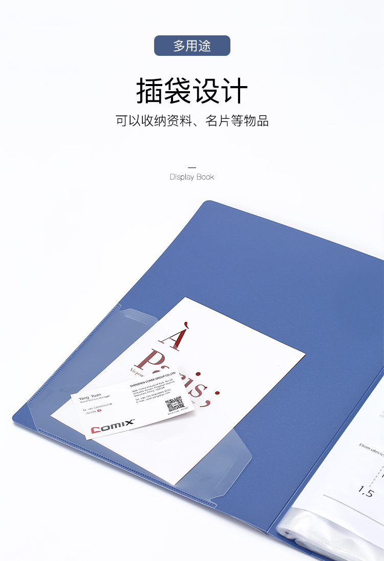 齐心 A3776 易取资料册 A4 60袋