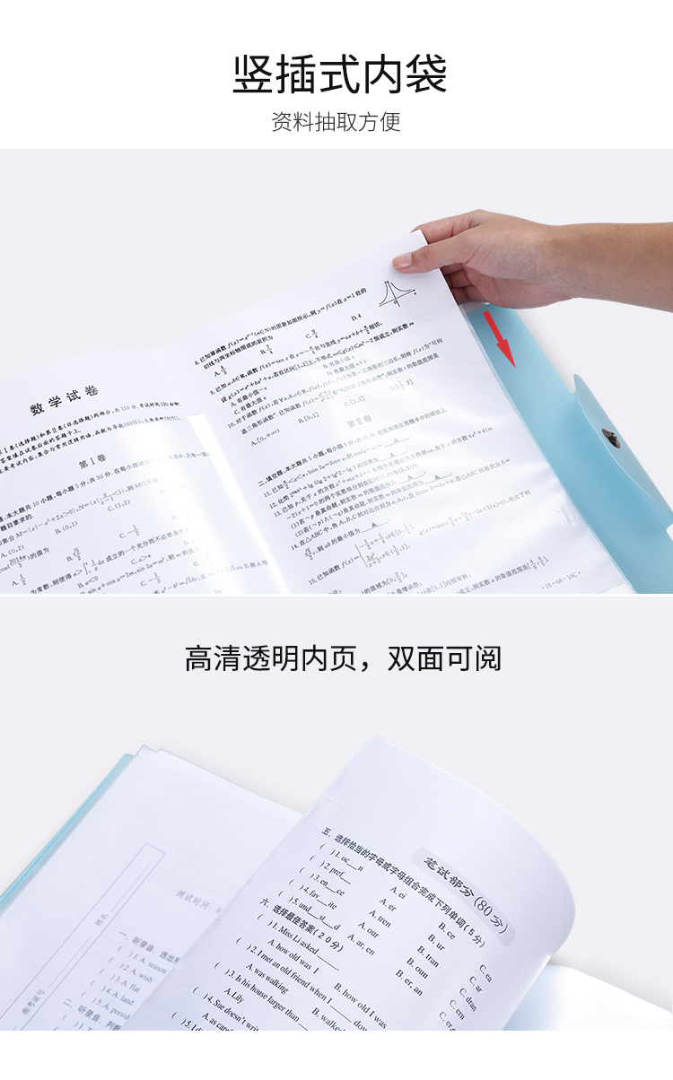 齐心 A3181 磁扣图纸试卷册 A3 15袋