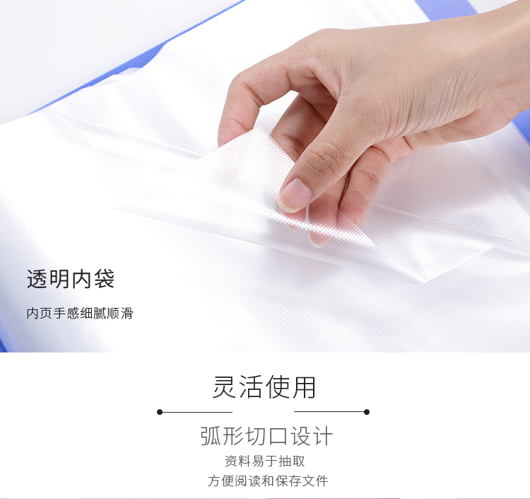 齐心 AF60AK 资料册易取系 A4 60袋