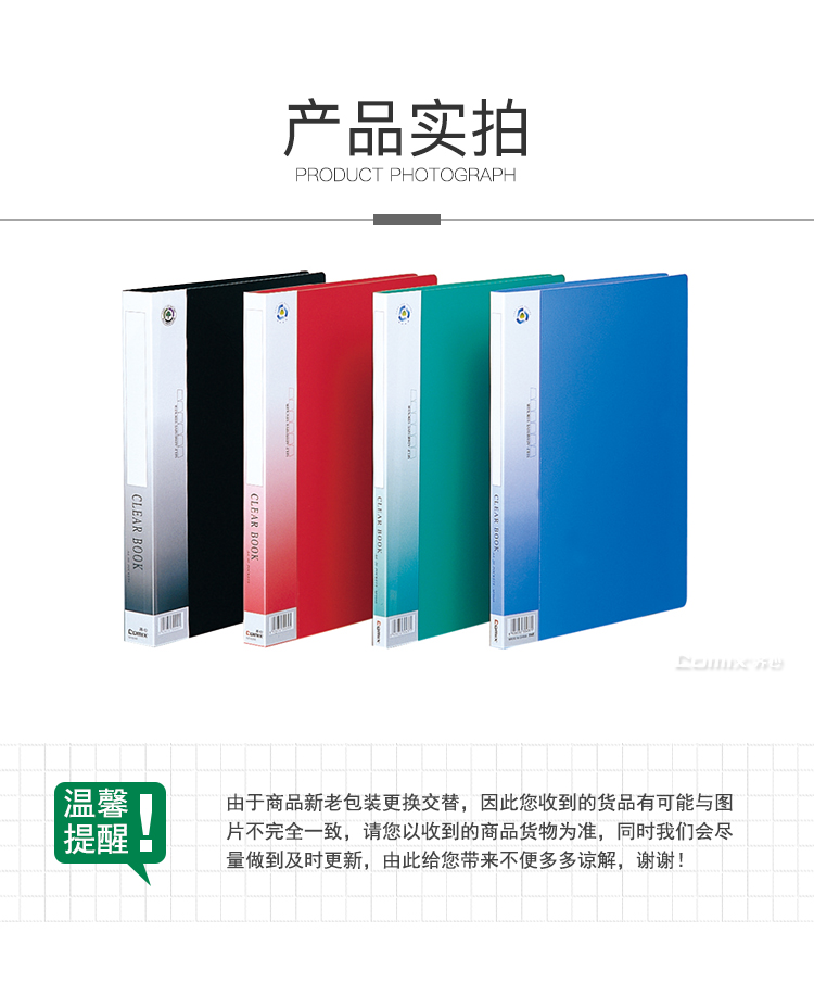 齐心 NF60AK 办公必备资料册 A4 60袋