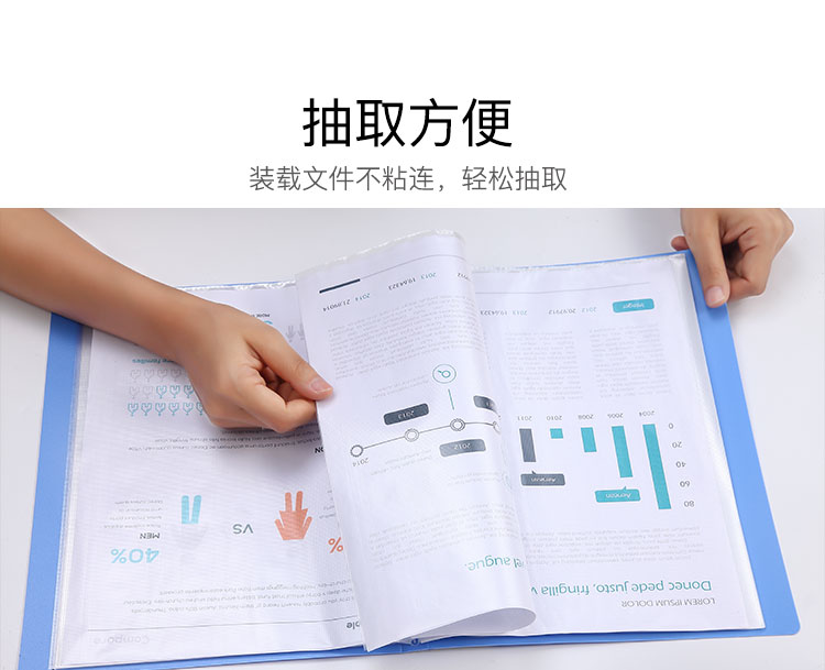 齐心 NF40AK 办公必备资料册 A4 40袋