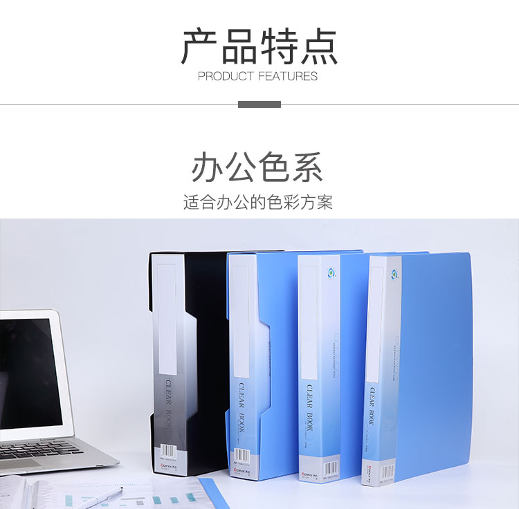 齐心 NF30AK 办公必备资料册 A4 30袋