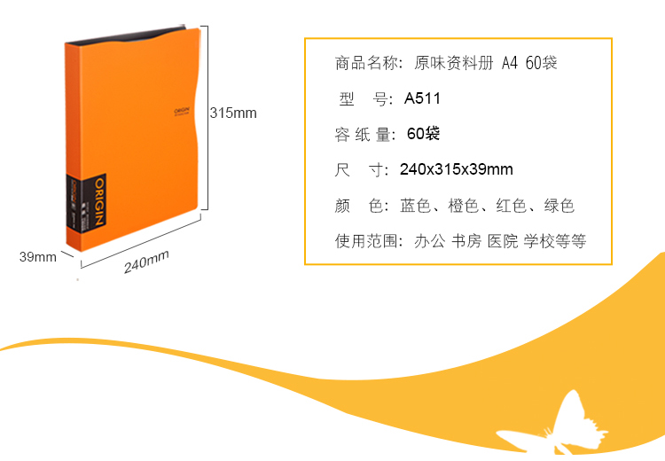 齐心 A509 原味资料册 A4 30袋