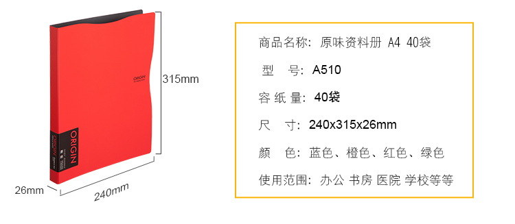 齐心 A509 原味资料册 A4 30袋