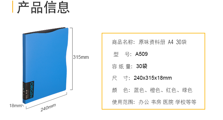 齐心 A509 原味资料册 A4 30袋