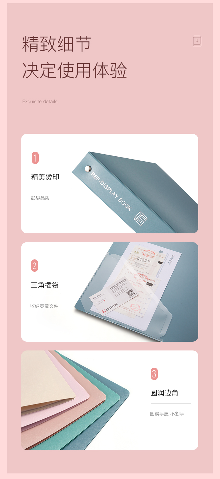 齐心 A6637 颜选莫兰迪活页资料册 A4 40袋