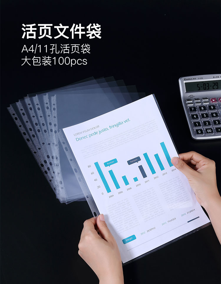 齐心 EH035 活页替芯3.5C光面 A4 100PCS装