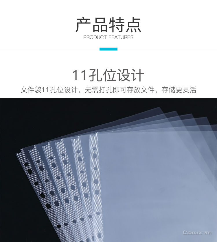齐心 EH035 活页替芯3.5C光面 A4 100PCS装