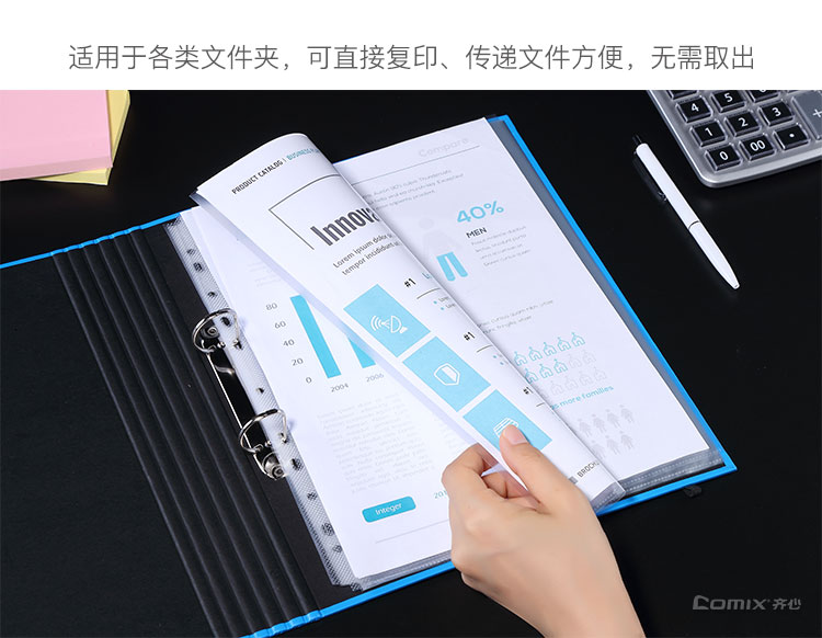 齐心 EH035 活页替芯3.5C光面 A4 100PCS装