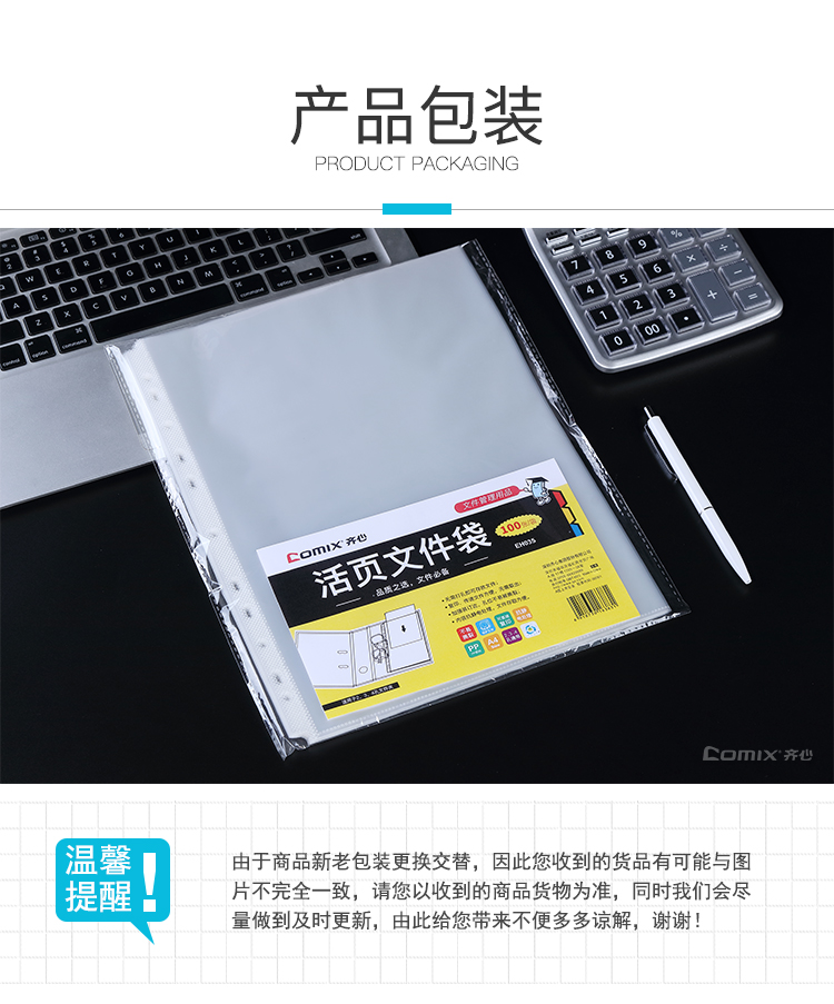齐心 EH035 活页替芯3.5C光面 A4 100PCS装