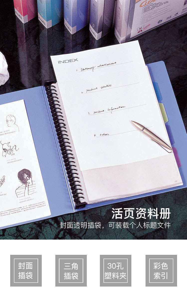 齐心 NF406A-S 活页资料册 A4 20袋30孔塑胶夹