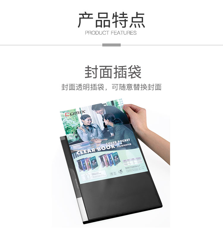 齐心 NF406A-S 活页资料册 A4 20袋30孔塑胶夹