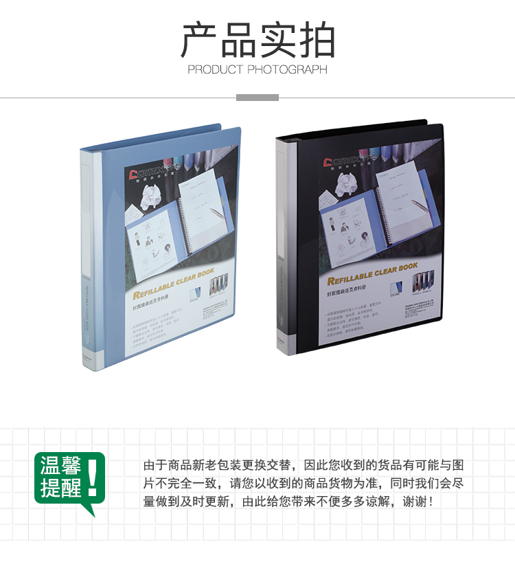 齐心 NF406A-S 活页资料册 A4 20袋30孔塑胶夹