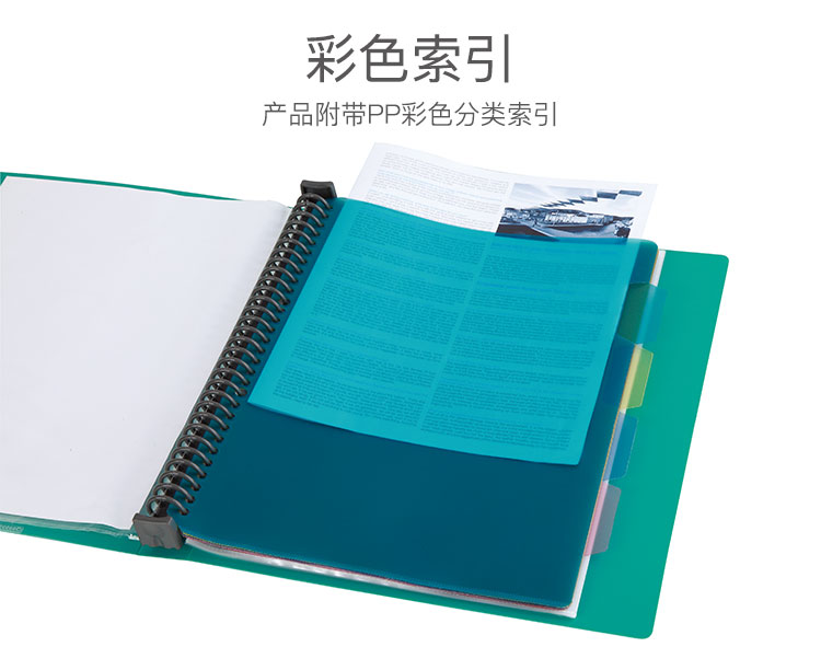 齐心 NF406A-S 活页资料册 A4 20袋30孔塑胶夹