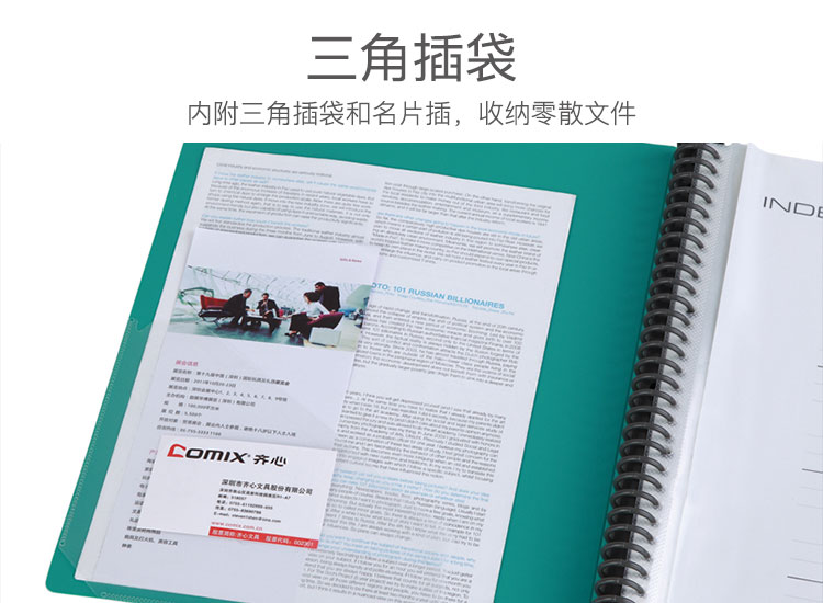 齐心 NF406A-S 活页资料册 A4 20袋30孔塑胶夹