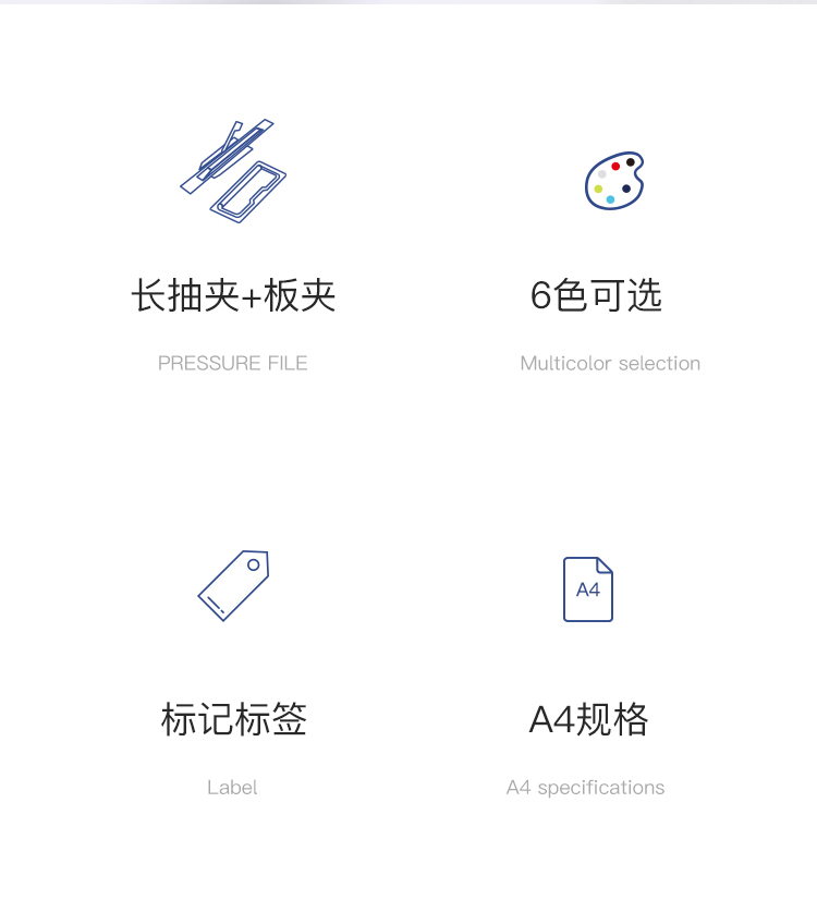 齐心 A6683 文件夹 A4 长押夹+板夹