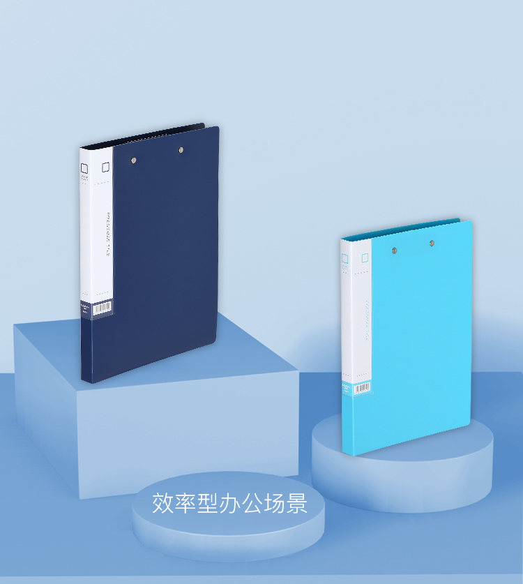 齐心 A6683 文件夹 A4 长押夹+板夹