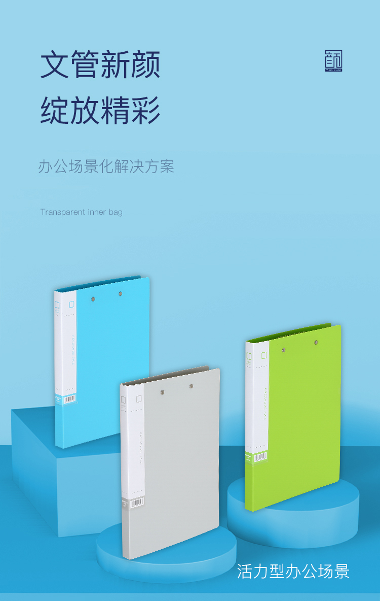 齐心 A6683 文件夹 A4 长押夹+板夹