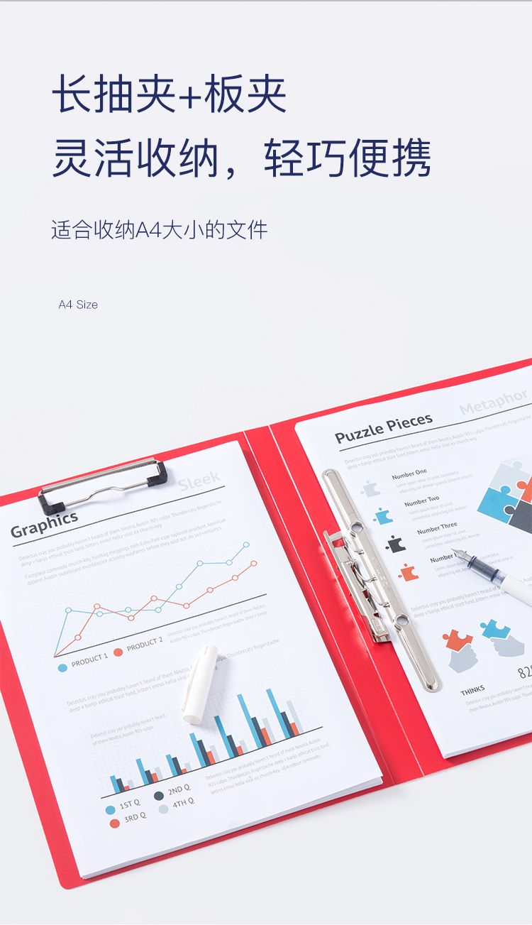 齐心 A6683 文件夹 A4 长押夹+板夹