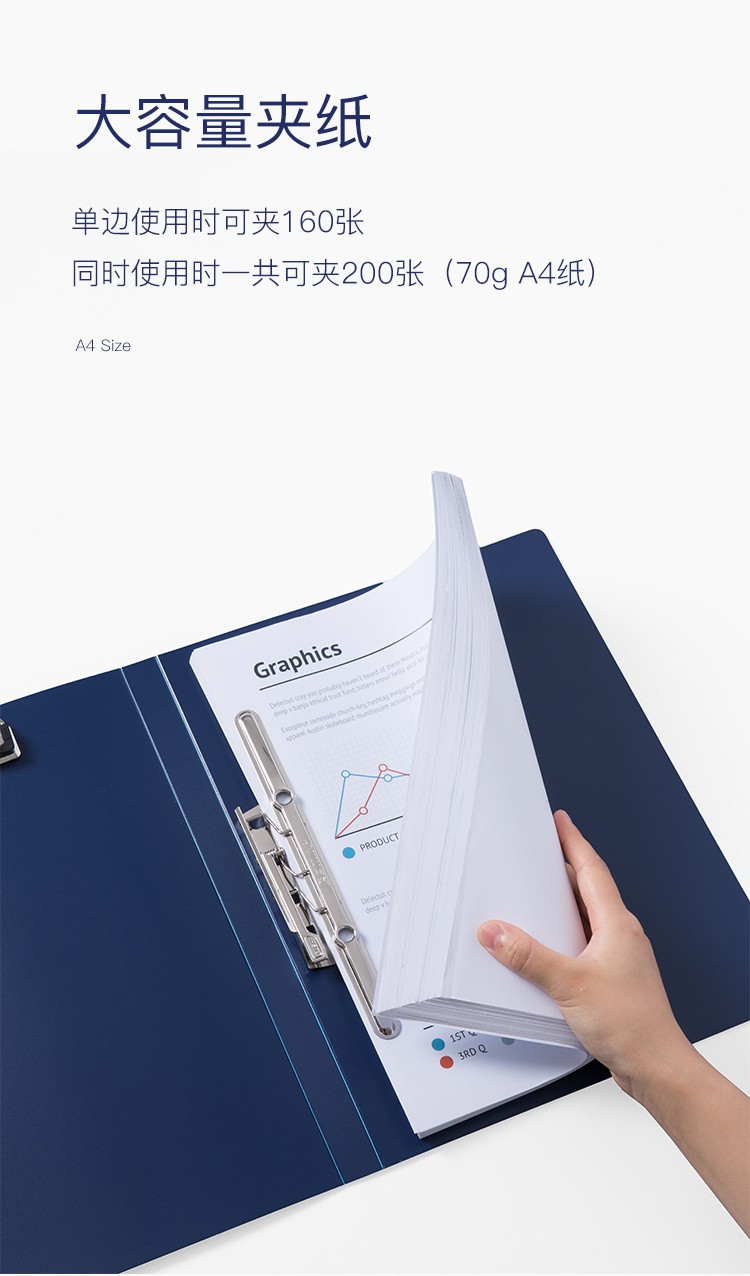 齐心 A6683 文件夹 A4 长押夹+板夹